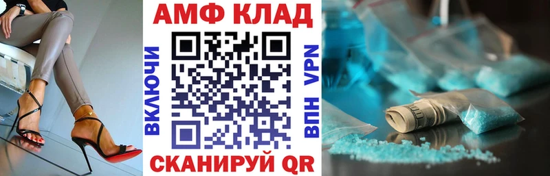 Амфетамин VHQ  магазин продажи   Комсомольск 