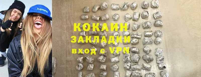 Cocaine 97%  Комсомольск 