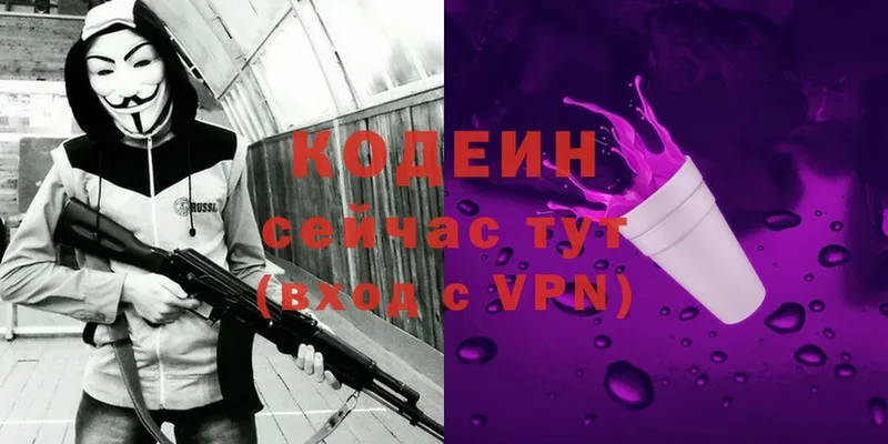 Codein Purple Drank  продажа наркотиков  Комсомольск 