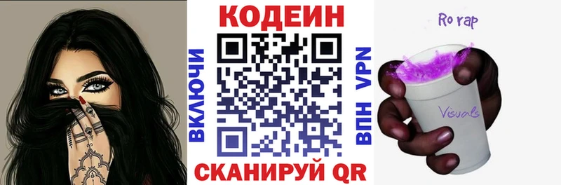 ОМГ ОМГ ССЫЛКА  Комсомольск  Codein Purple Drank  купить наркотик 