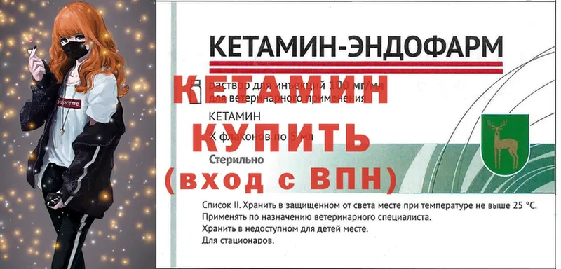 купить наркоту  Комсомольск  Кетамин ketamine 