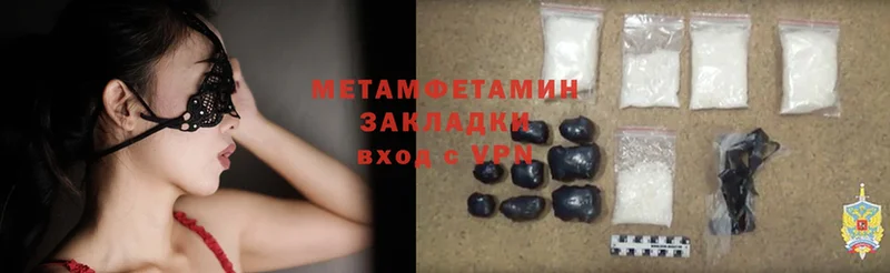 где купить наркоту  Комсомольск  МЕТАМФЕТАМИН Methamphetamine 